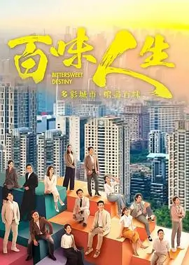 雾港往事 电视剧海报